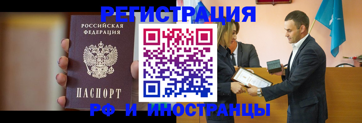 прописка для военкомата в Соль-Илецке