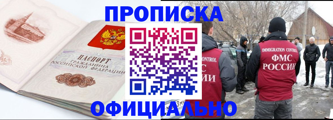 найти адрес прописки в Соль-Илецке